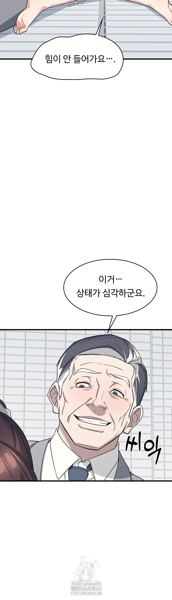 Teacher Yunji Raw Chapter 6 - Page 18