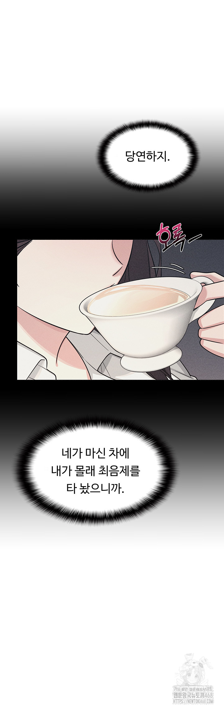 Teacher Yunji Raw Chapter 6 - Page 20