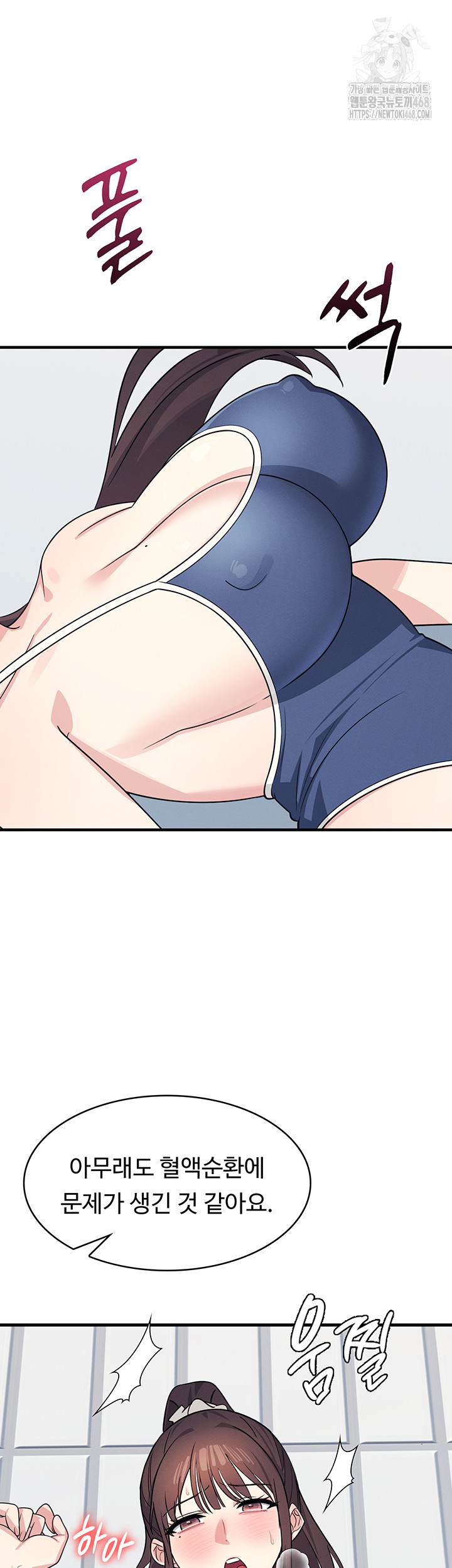 Teacher Yunji Raw Chapter 6 - Page 21