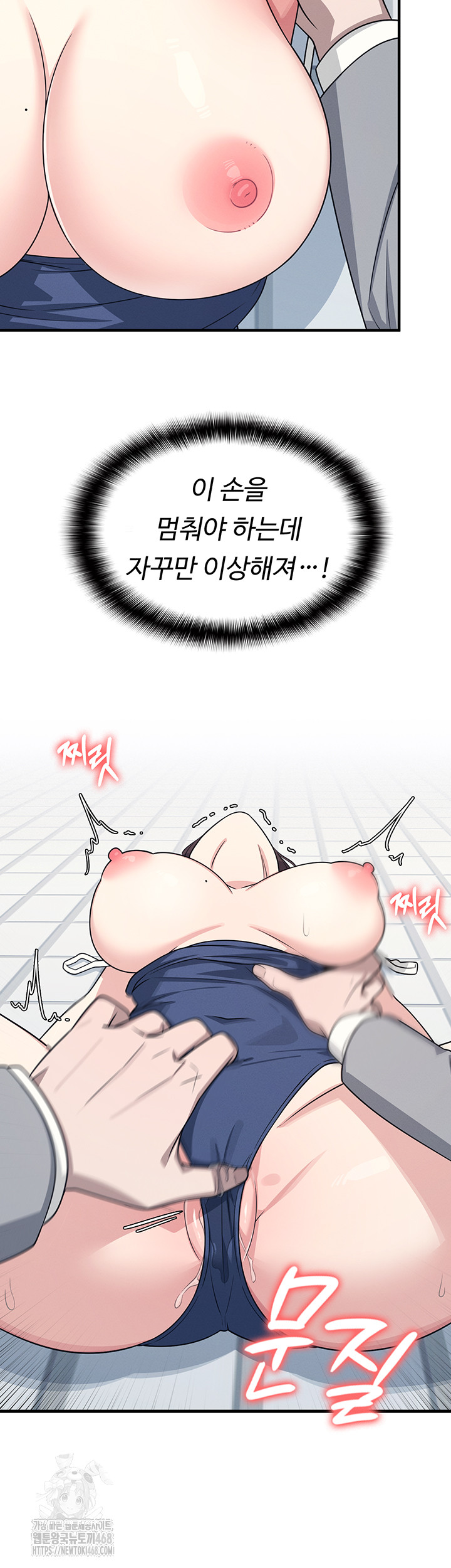 Teacher Yunji Raw Chapter 6 - Page 29