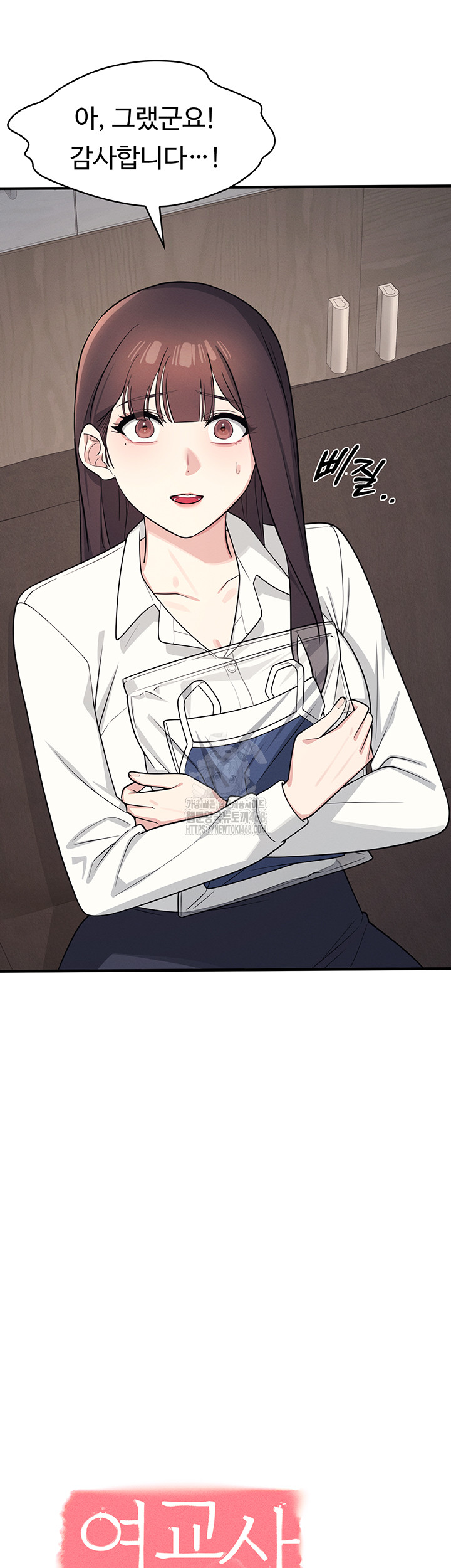 Teacher Yunji Raw Chapter 6 - Page 3