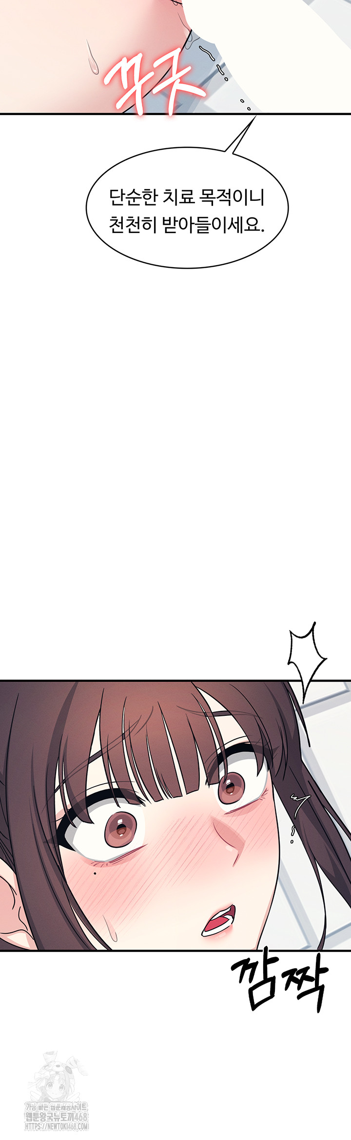 Teacher Yunji Raw Chapter 6 - Page 35