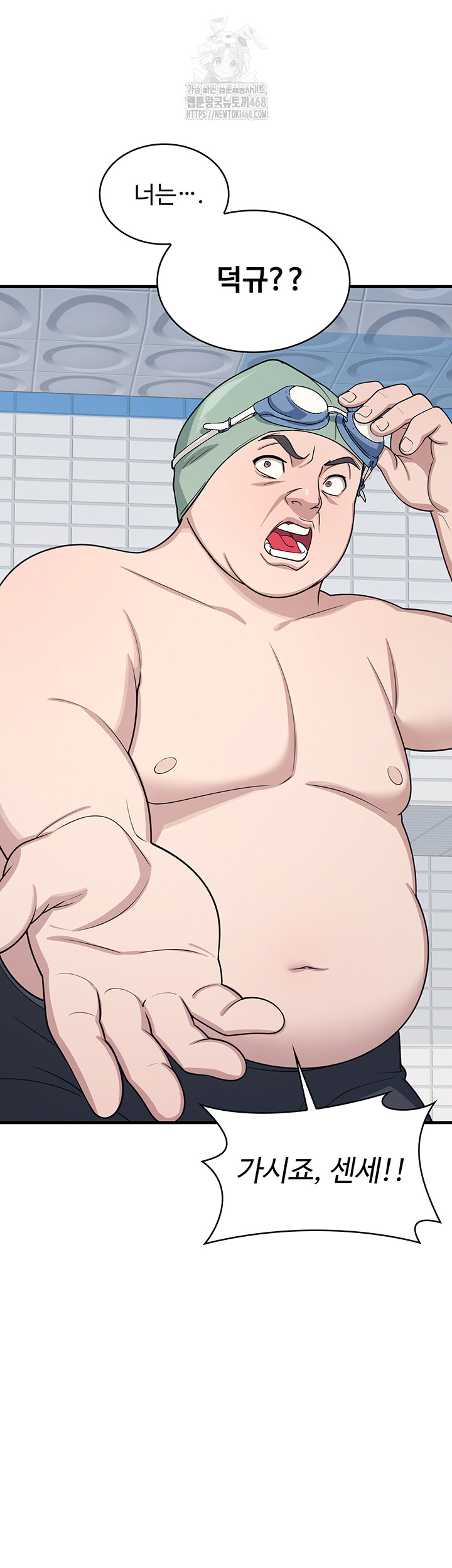 Teacher Yunji Raw Chapter 6 - Page 41