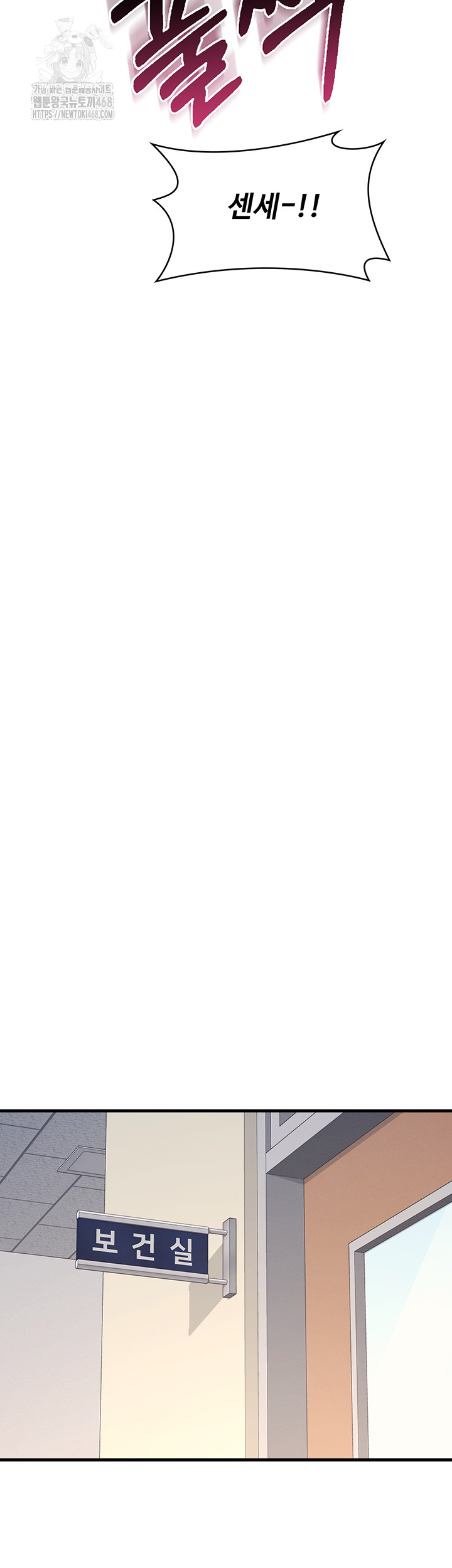 Teacher Yunji Raw Chapter 6 - Page 48