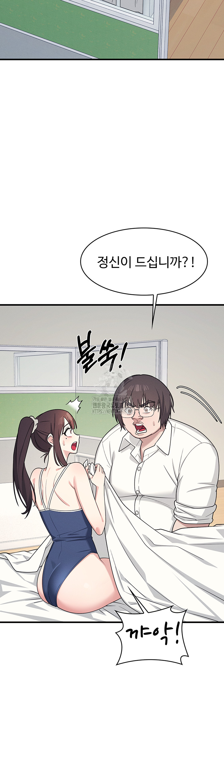 Teacher Yunji Raw Chapter 6 - Page 50