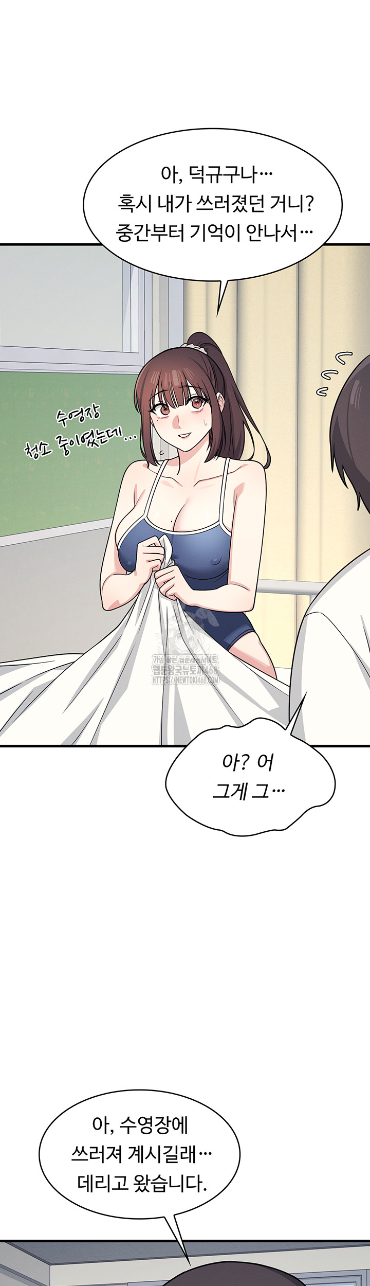 Teacher Yunji Raw Chapter 6 - Page 51