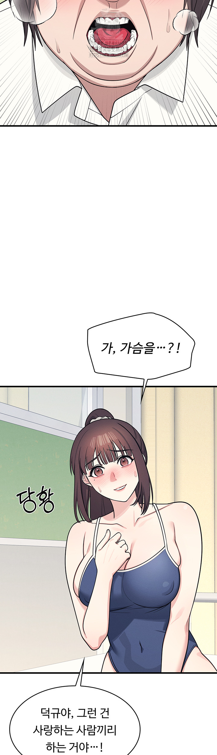 Teacher Yunji Raw Chapter 6 - Page 60