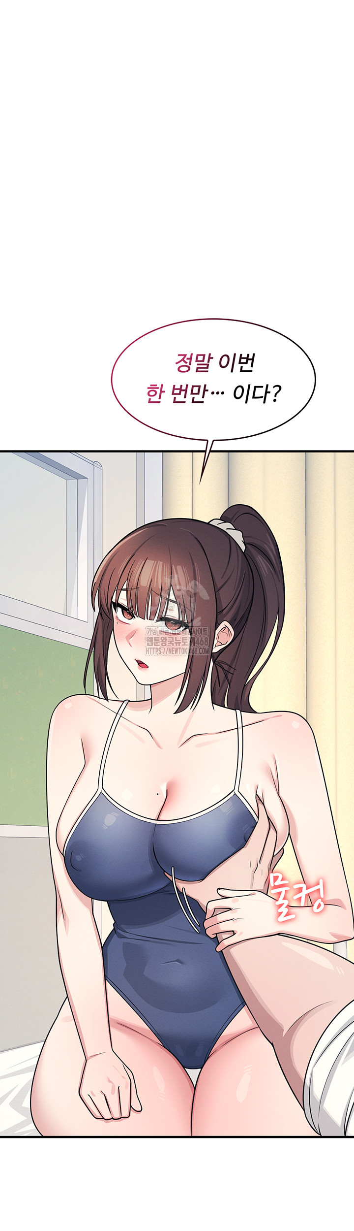 Teacher Yunji Raw Chapter 6 - Page 66