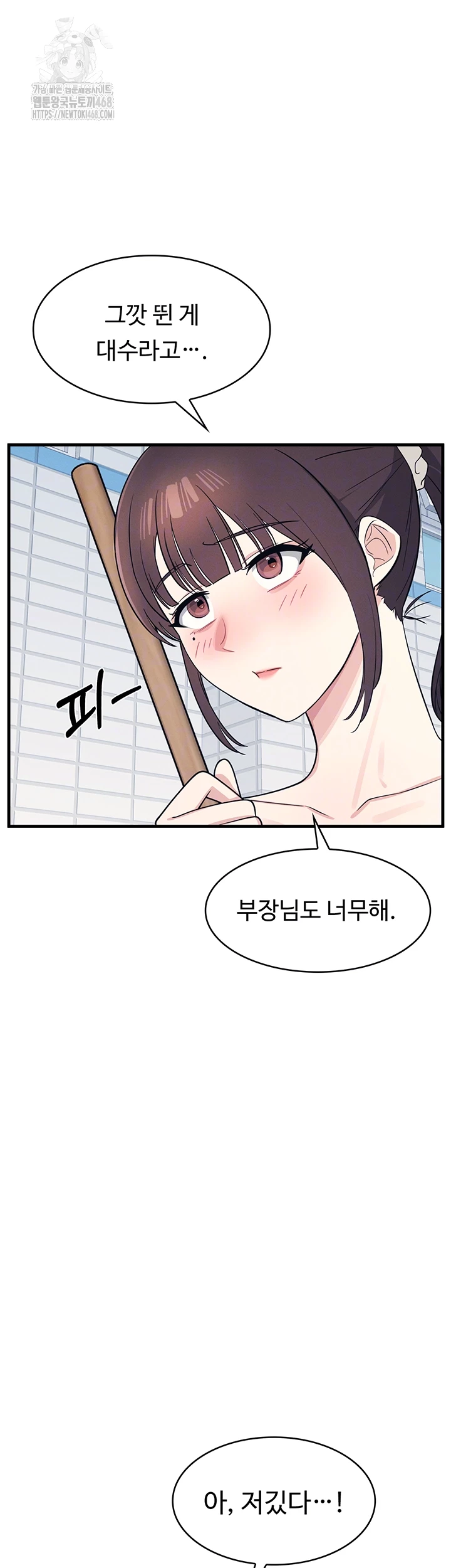 Teacher Yunji Raw Chapter 6 - Page 8