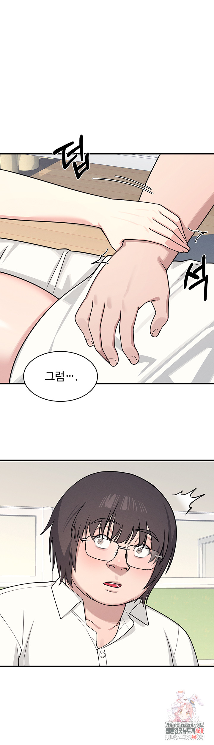 Teacher Yunji Raw Chapter 7 - Page 1