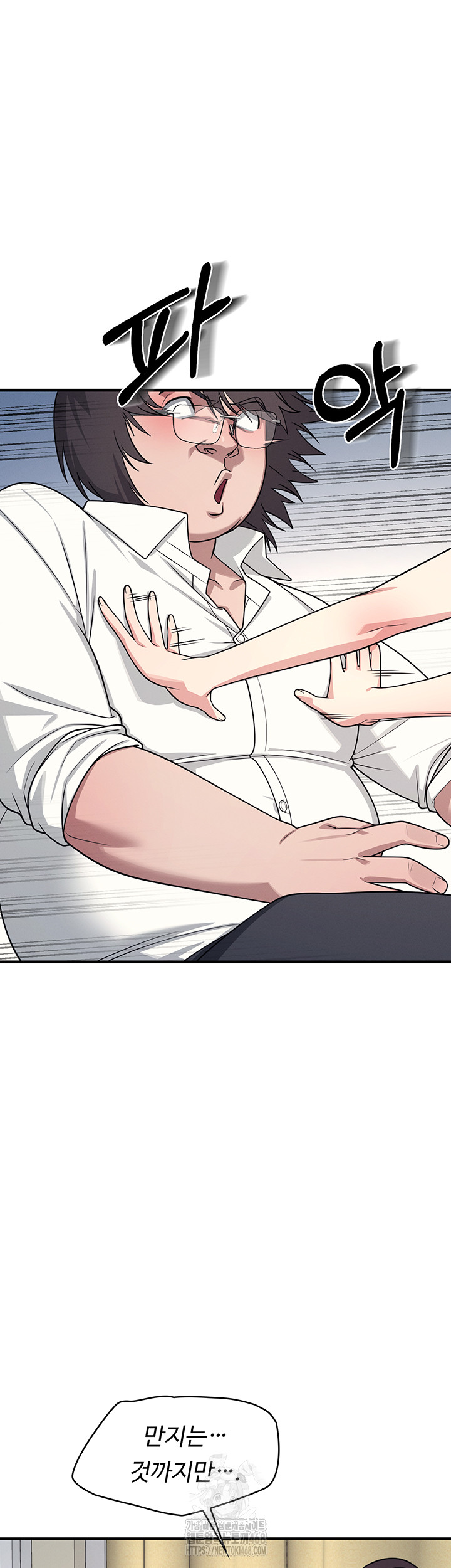 Teacher Yunji Raw Chapter 7 - Page 15