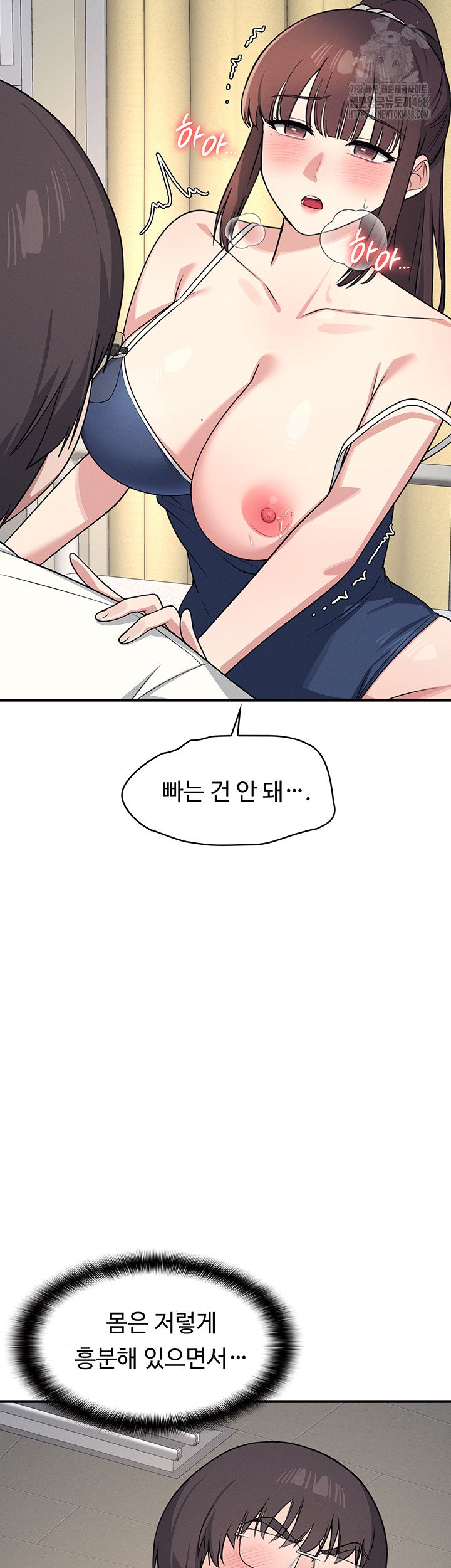 Teacher Yunji Raw Chapter 7 - Page 16