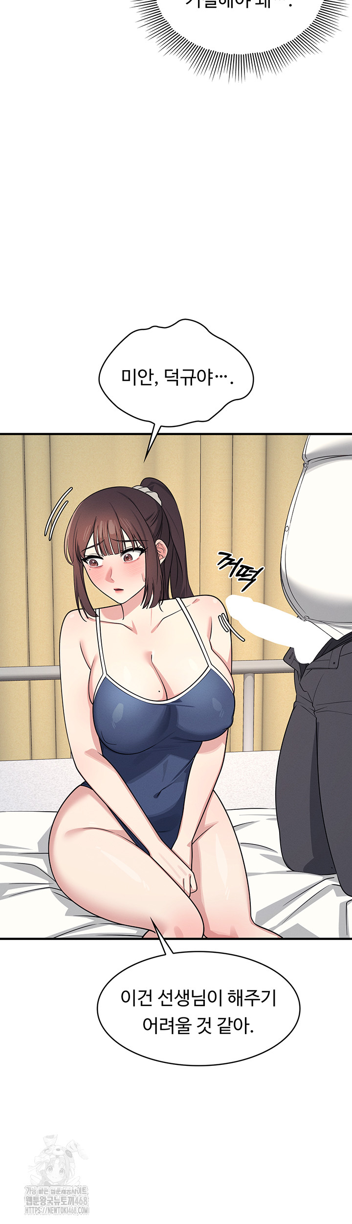 Teacher Yunji Raw Chapter 7 - Page 23