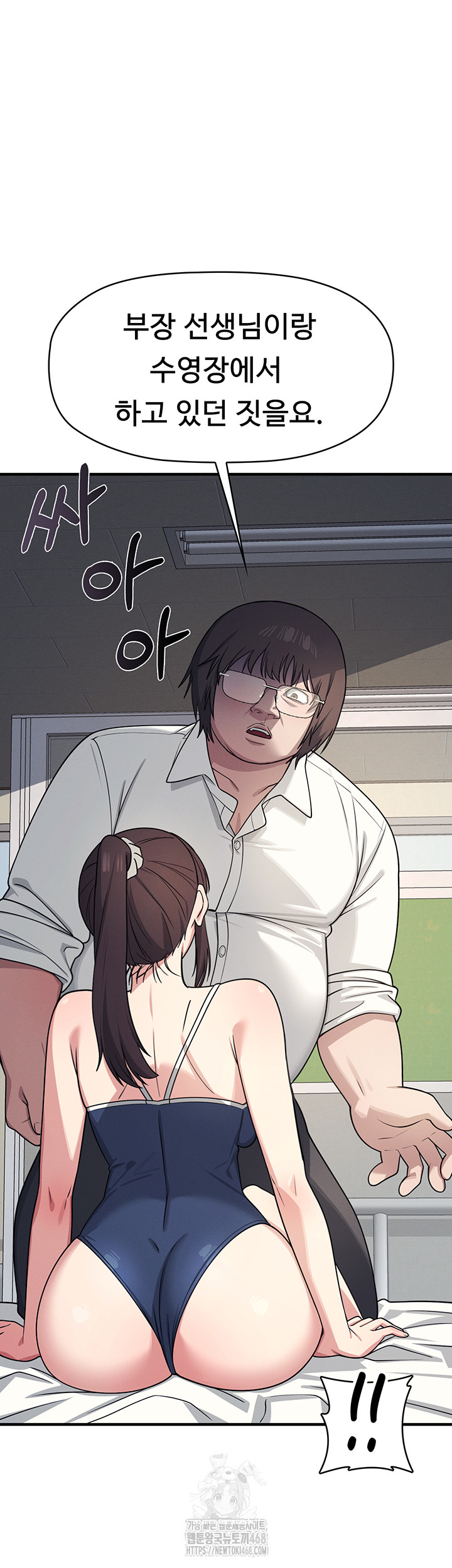 Teacher Yunji Raw Chapter 7 - Page 25