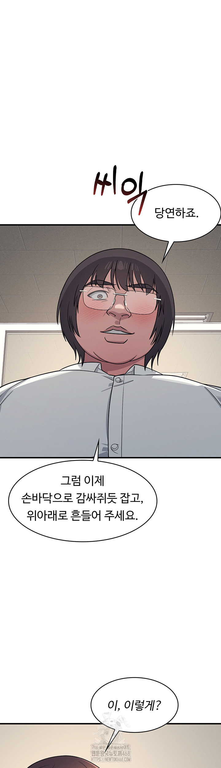 Teacher Yunji Raw Chapter 7 - Page 31