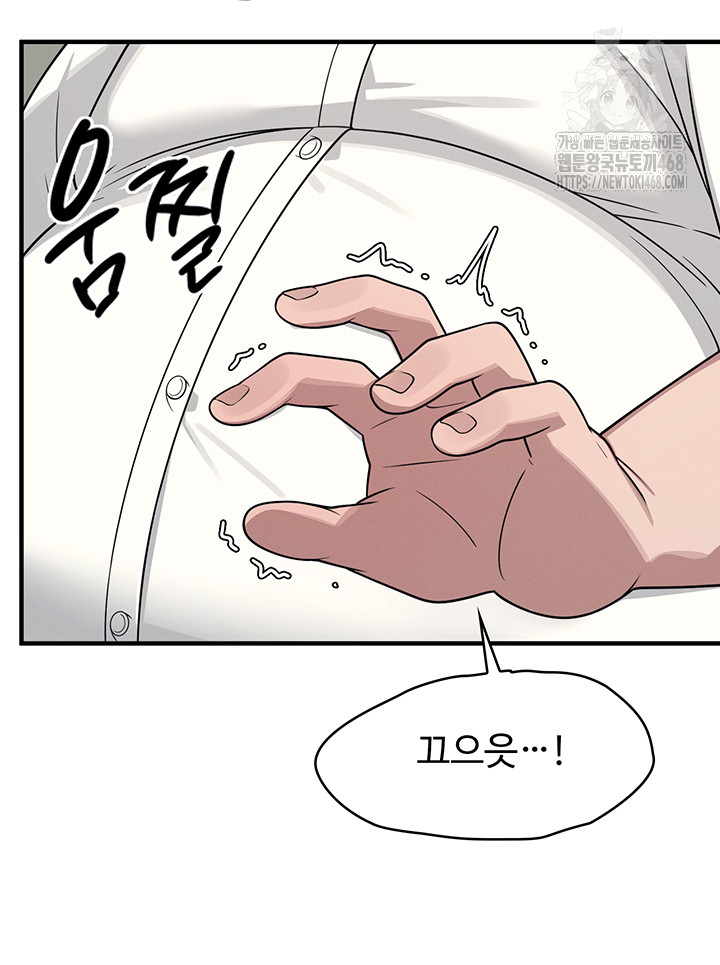 Teacher Yunji Raw Chapter 7 - Page 35