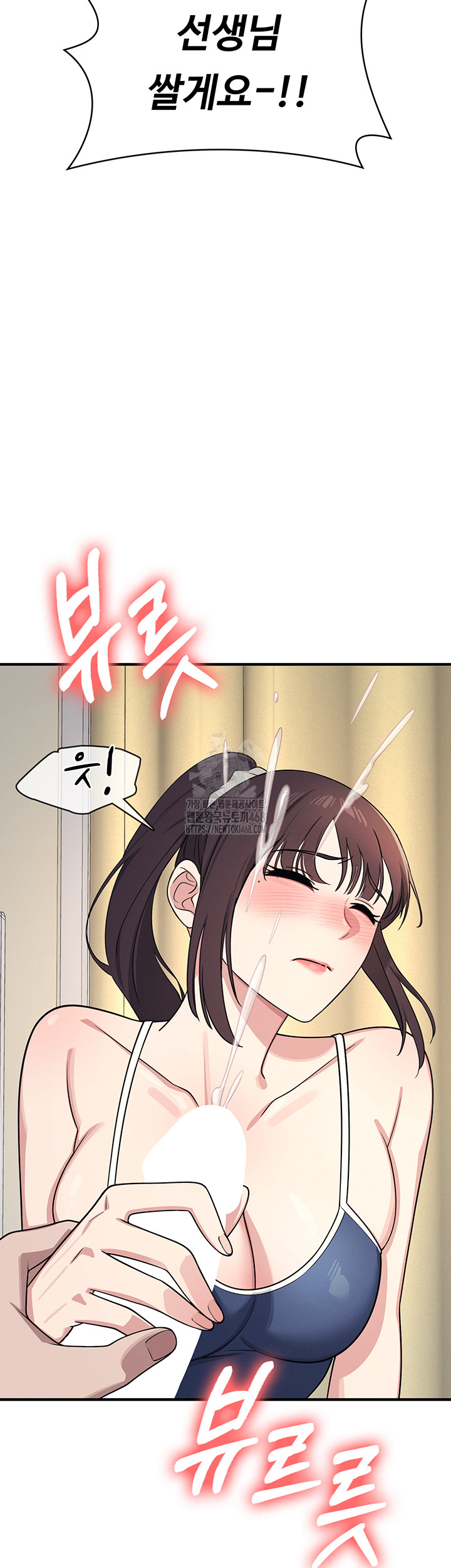 Teacher Yunji Raw Chapter 7 - Page 39