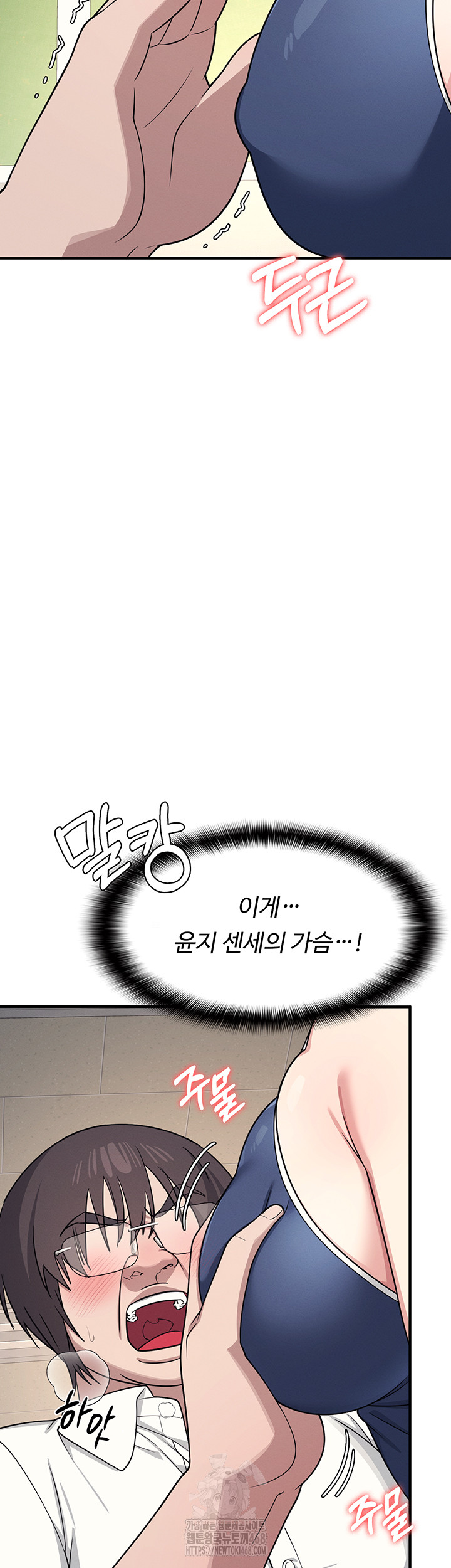 Teacher Yunji Raw Chapter 7 - Page 5