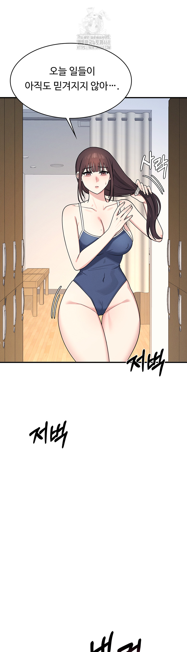 Teacher Yunji Raw Chapter 7 - Page 50