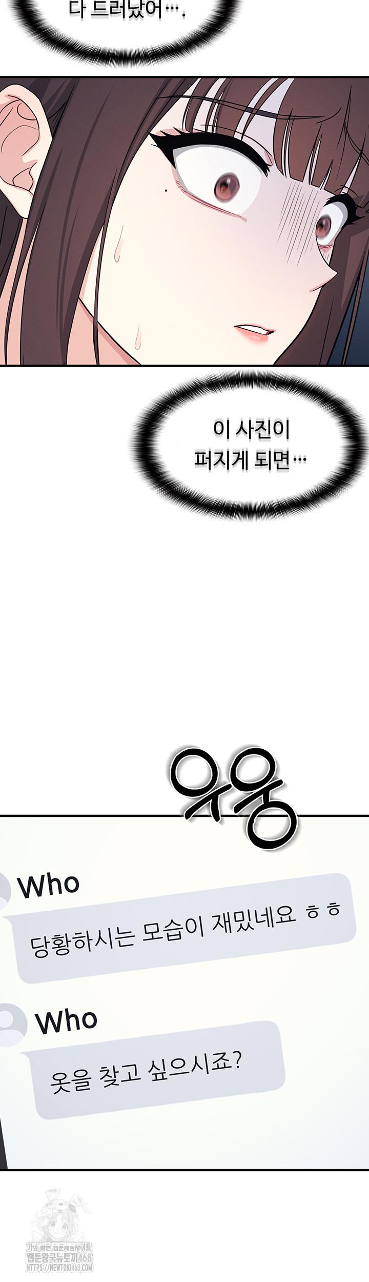 Teacher Yunji Raw Chapter 7 - Page 57