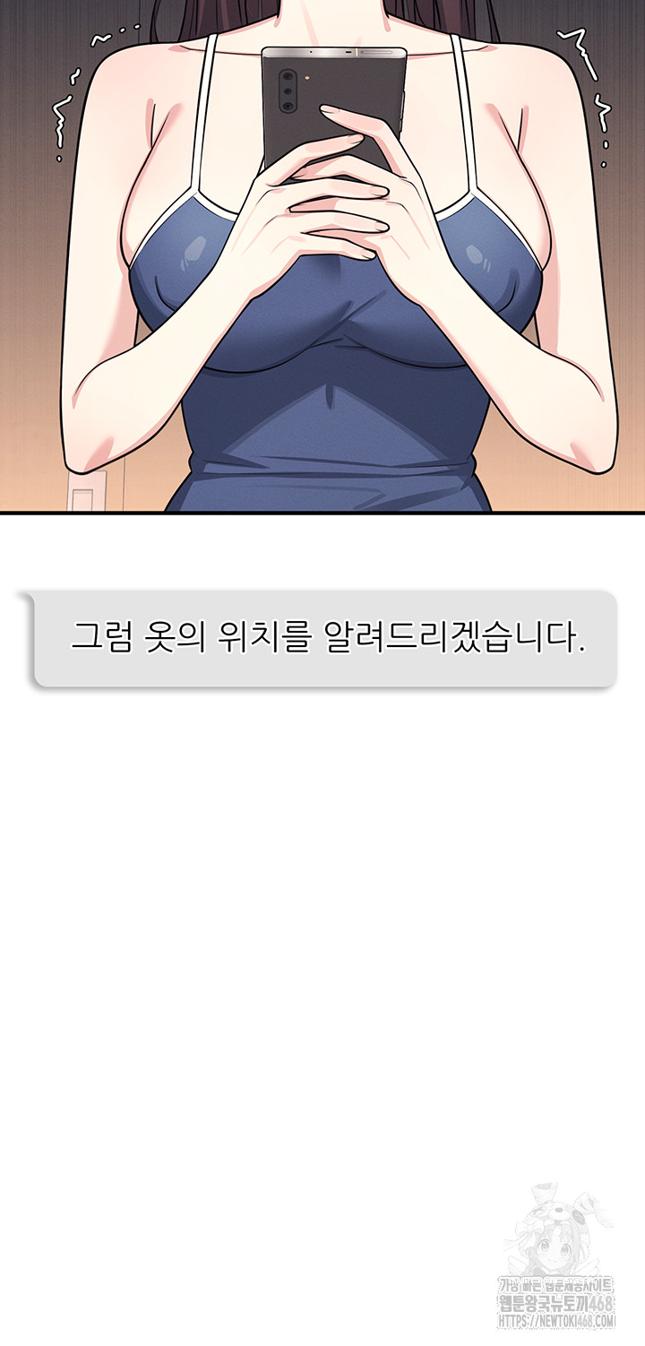 Teacher Yunji Raw Chapter 7 - Page 59