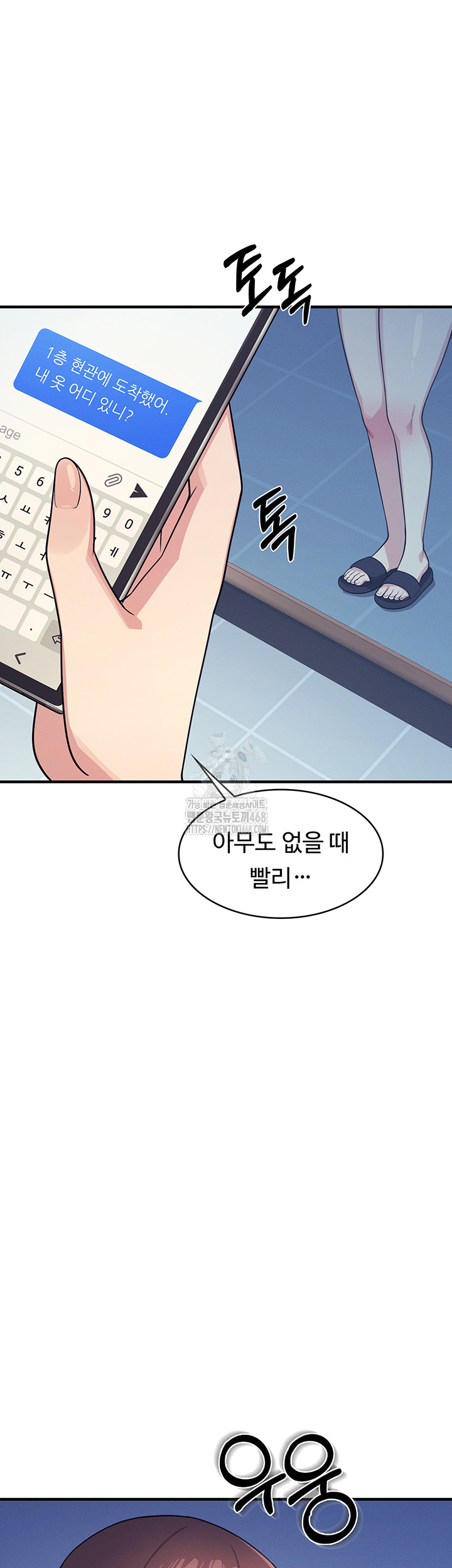 Teacher Yunji Raw Chapter 7 - Page 63