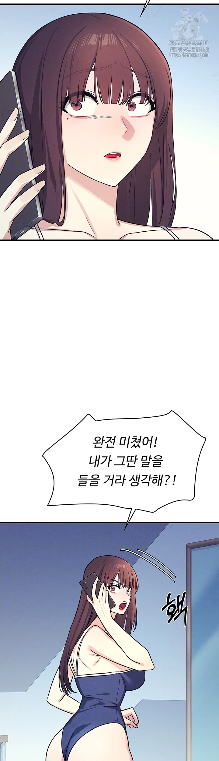 Teacher Yunji Raw Chapter 8 - Page 12