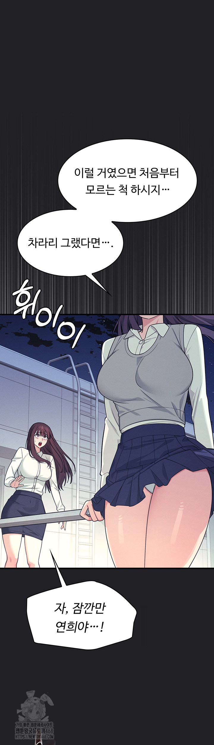 Teacher Yunji Raw Chapter 8 - Page 25