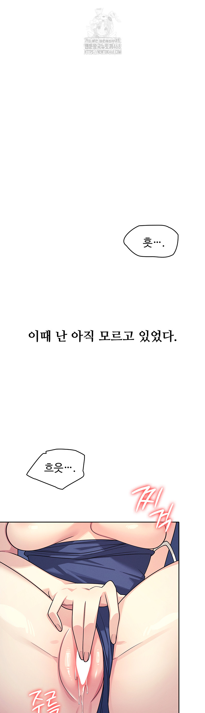 Teacher Yunji Raw Chapter 8 - Page 48