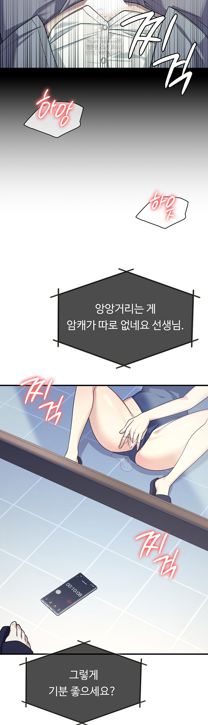 Teacher Yunji Raw Chapter 8 - Page 60