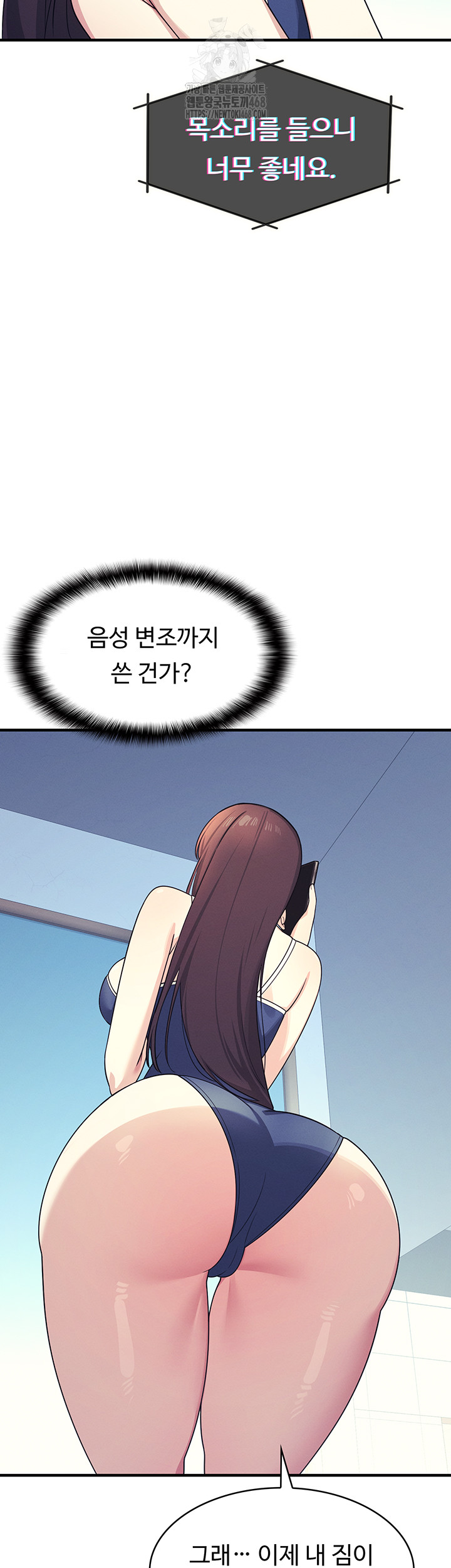 Teacher Yunji Raw Chapter 8 - Page 7