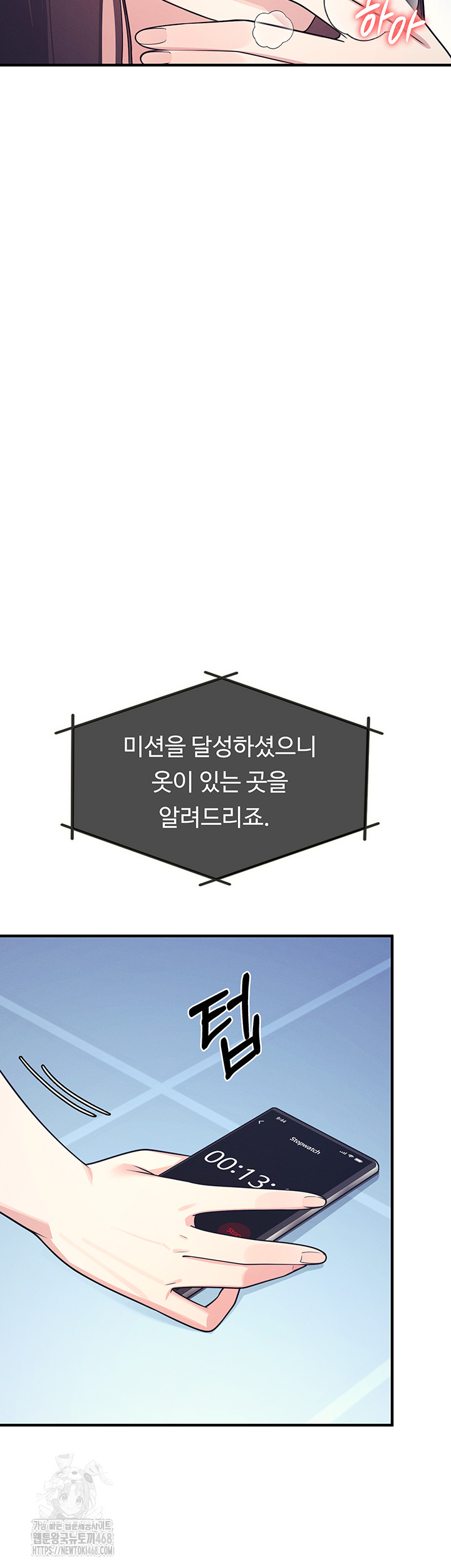 Teacher Yunji Raw Chapter 9 - Page 10