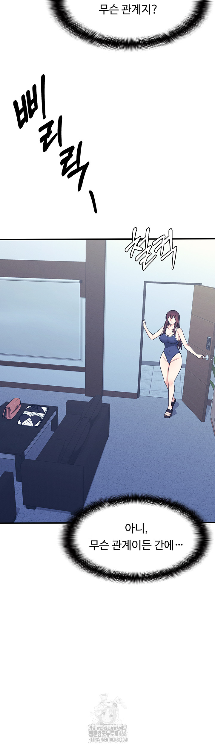 Teacher Yunji Raw Chapter 9 - Page 15