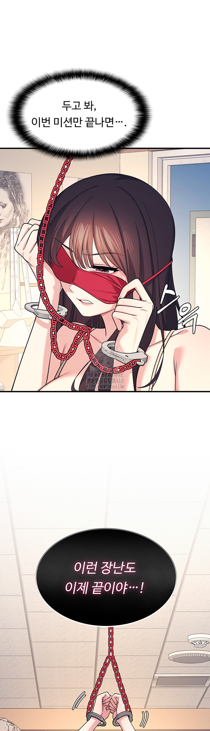 Teacher Yunji Raw Chapter 9 - Page 62