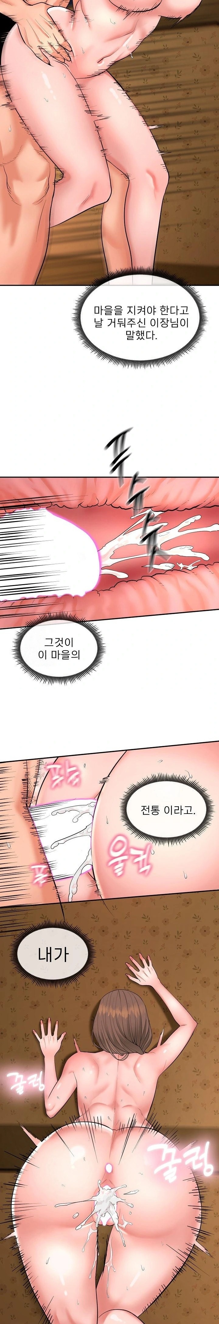 The Foremost Pillar, The Mighty Bird of Strength Raw Chapter 1 - Page 10