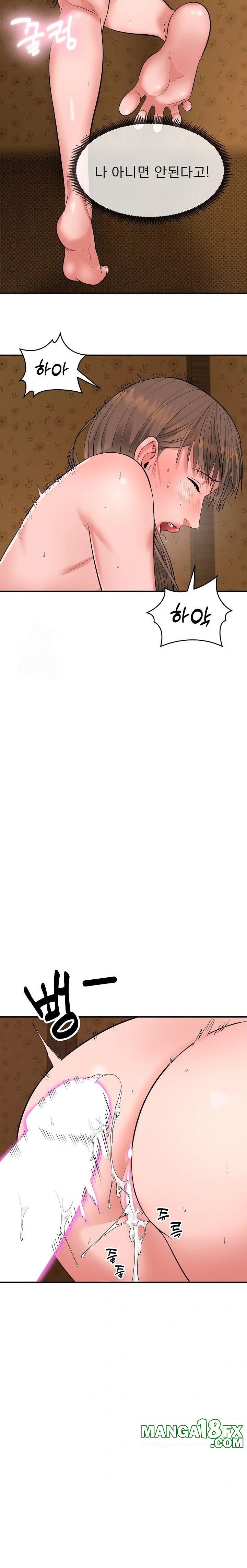 The Foremost Pillar, The Mighty Bird of Strength Raw Chapter 1 - Page 11