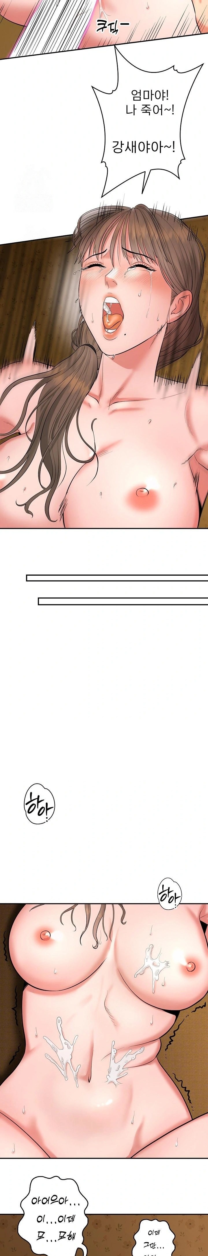 The Foremost Pillar, The Mighty Bird of Strength Raw Chapter 1 - Page 16