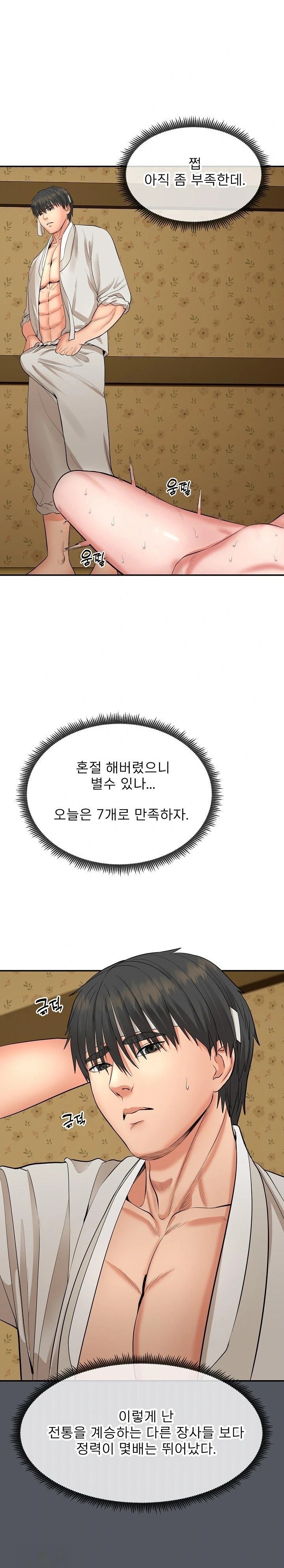 The Foremost Pillar, The Mighty Bird of Strength Raw Chapter 1 - Page 18