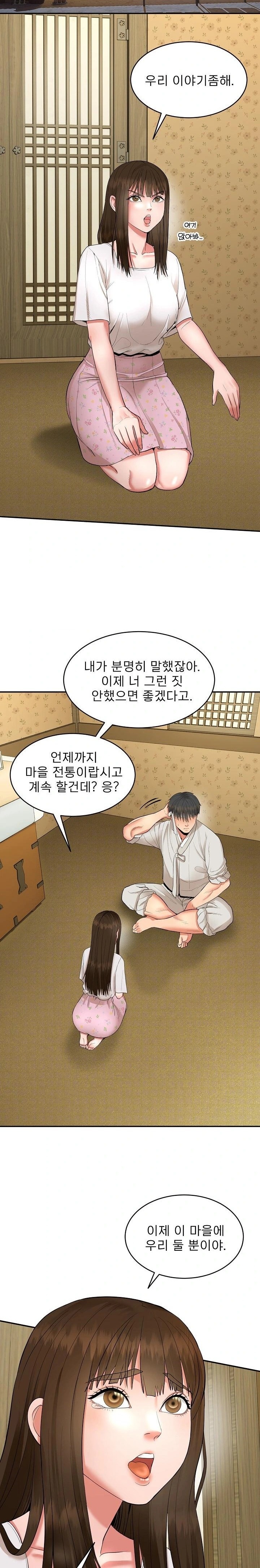 The Foremost Pillar, The Mighty Bird of Strength Raw Chapter 1 - Page 23