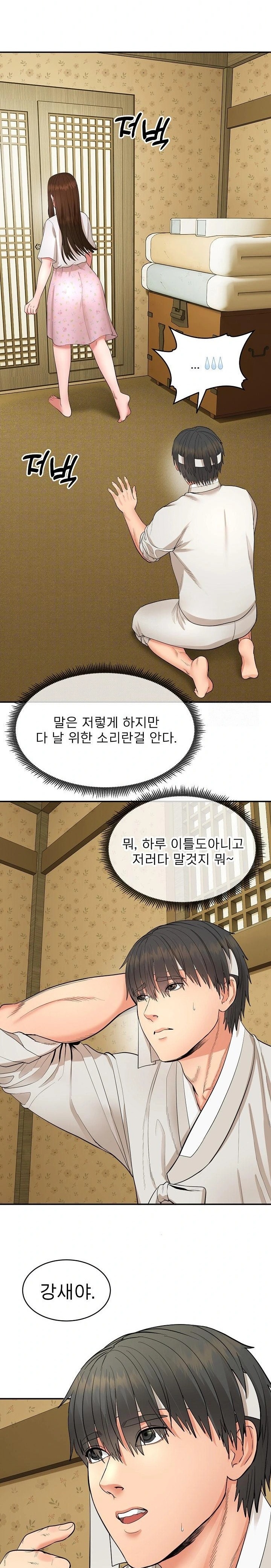 The Foremost Pillar, The Mighty Bird of Strength Raw Chapter 1 - Page 29