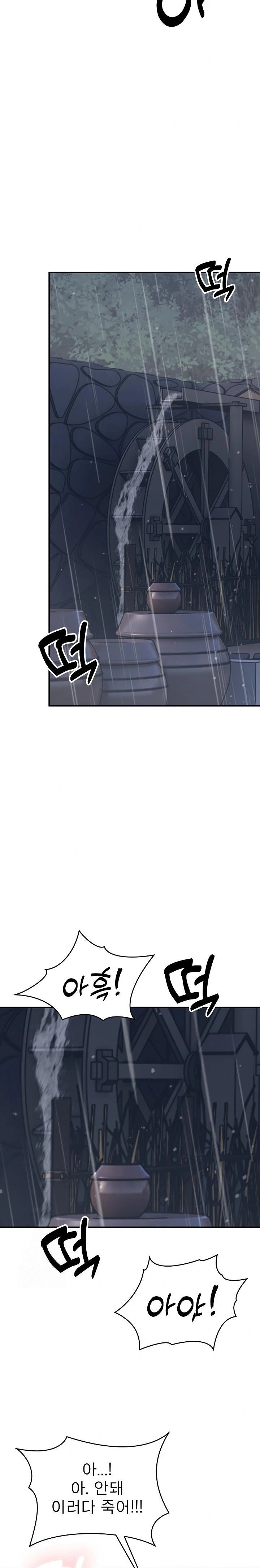 The Foremost Pillar, The Mighty Bird of Strength Raw Chapter 1 - Page 3