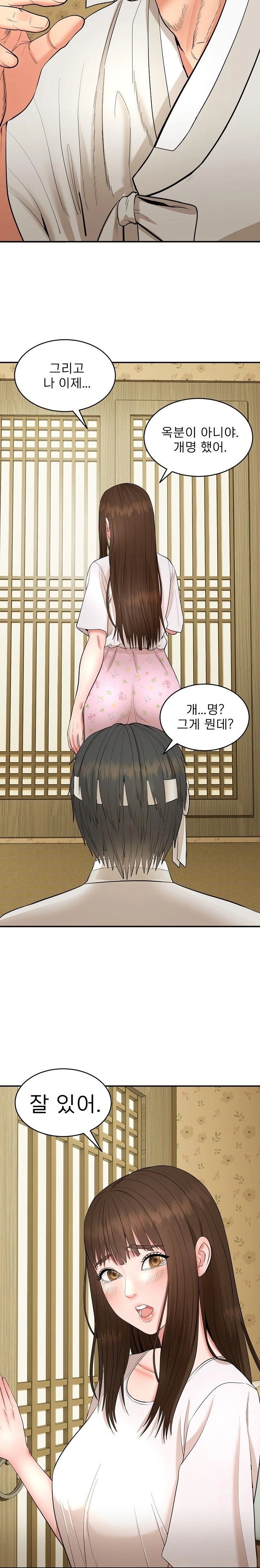 The Foremost Pillar, The Mighty Bird of Strength Raw Chapter 1 - Page 30