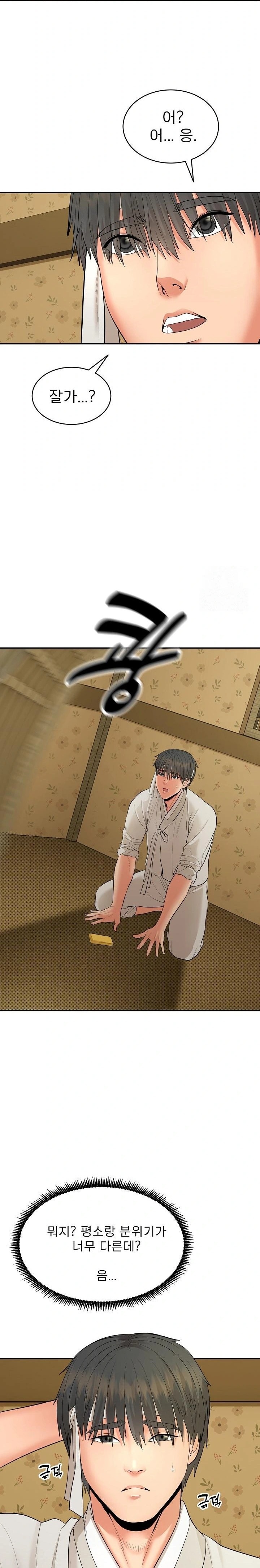 The Foremost Pillar, The Mighty Bird of Strength Raw Chapter 1 - Page 31