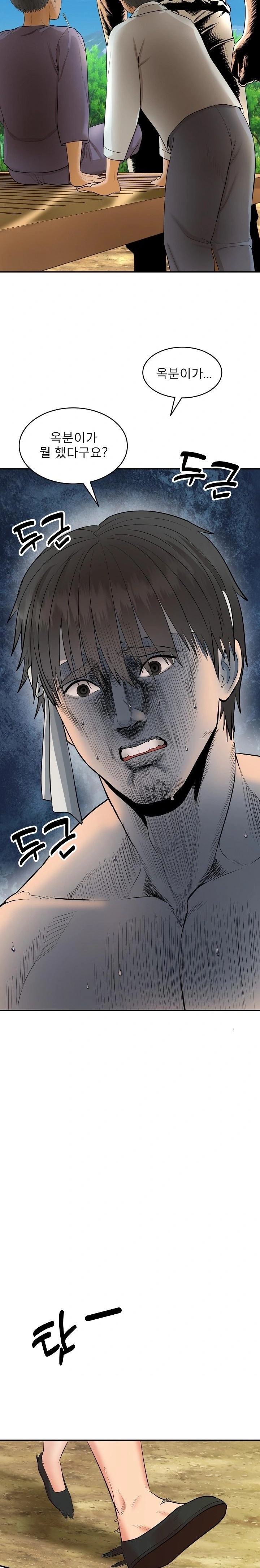 The Foremost Pillar, The Mighty Bird of Strength Raw Chapter 1 - Page 36