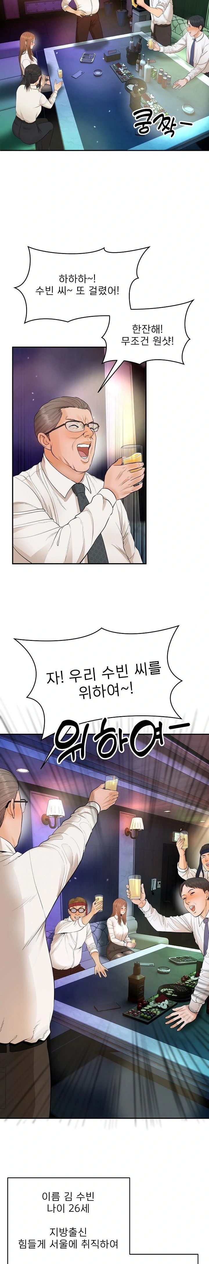 The Foremost Pillar, The Mighty Bird of Strength Raw Chapter 1 - Page 43