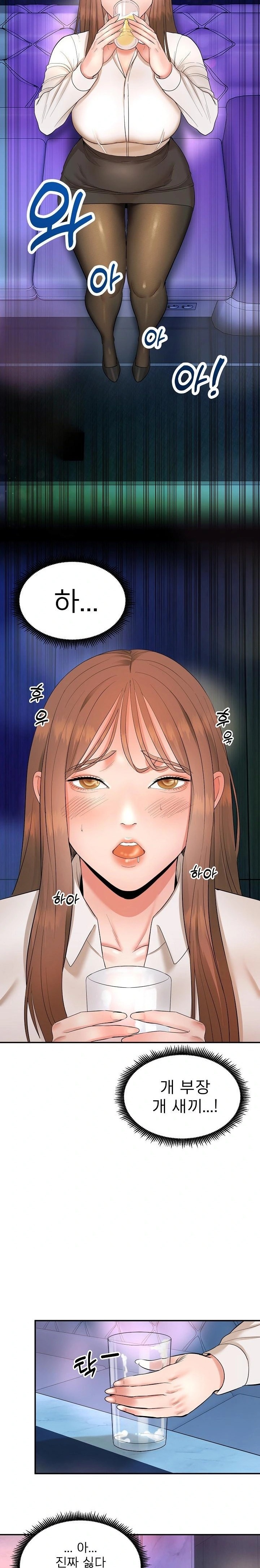 The Foremost Pillar, The Mighty Bird of Strength Raw Chapter 1 - Page 45