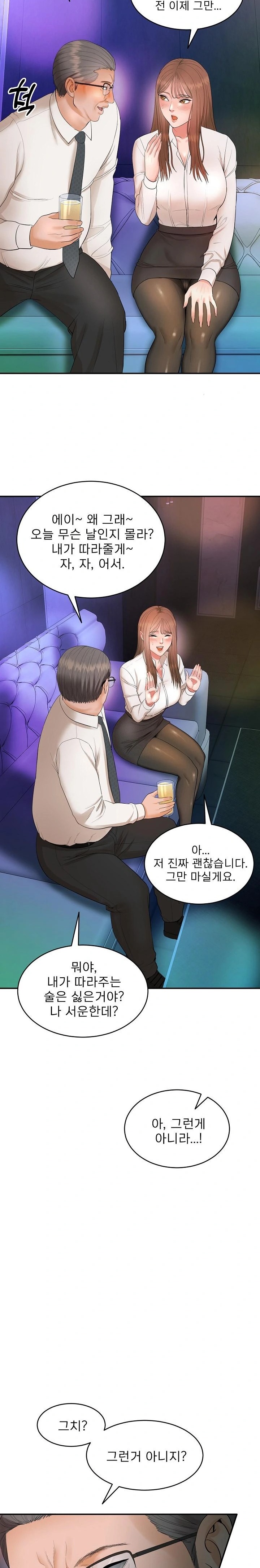 The Foremost Pillar, The Mighty Bird of Strength Raw Chapter 1 - Page 47