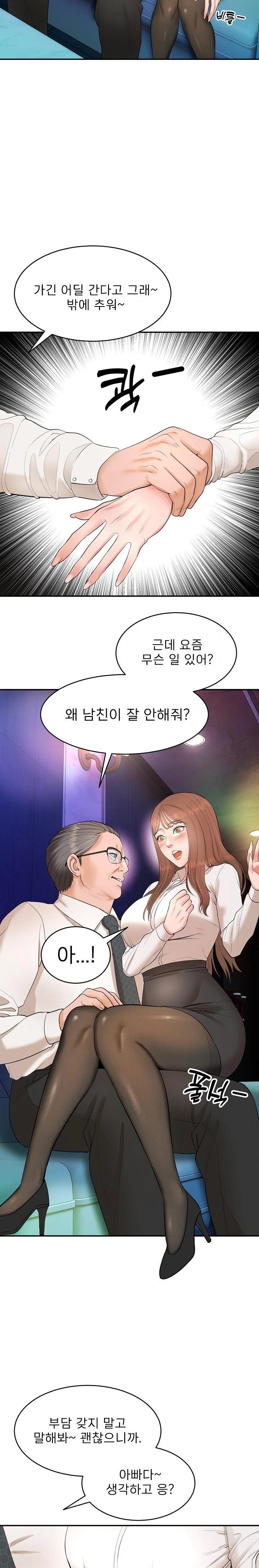 The Foremost Pillar, The Mighty Bird of Strength Raw Chapter 1 - Page 49