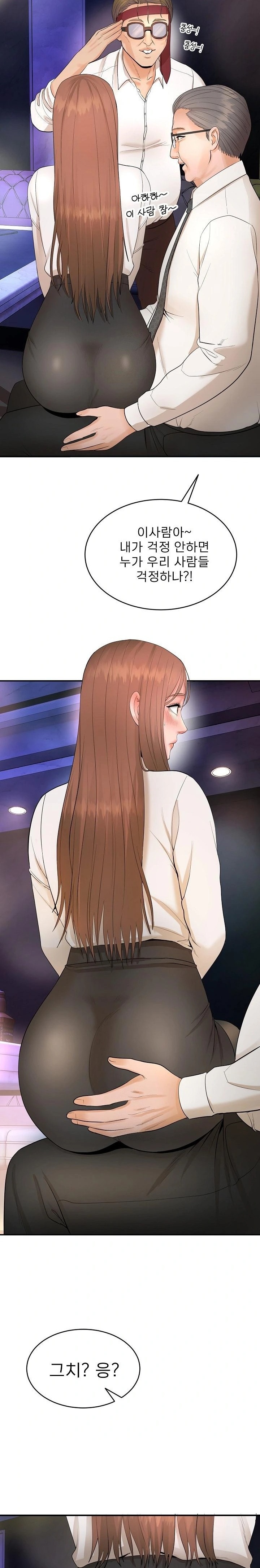 The Foremost Pillar, The Mighty Bird of Strength Raw Chapter 1 - Page 51