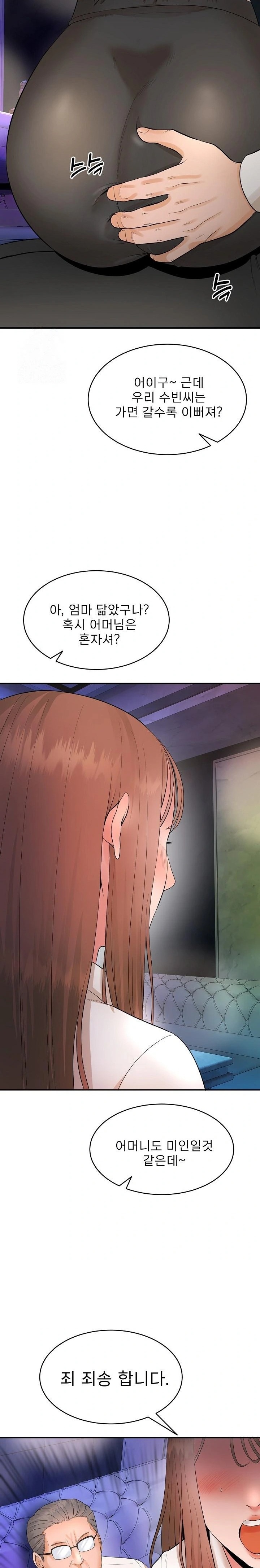 The Foremost Pillar, The Mighty Bird of Strength Raw Chapter 1 - Page 52